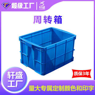 周转箱塑料长方形物流运输大号储物收纳箱工业塑胶周转筐养鱼养龟