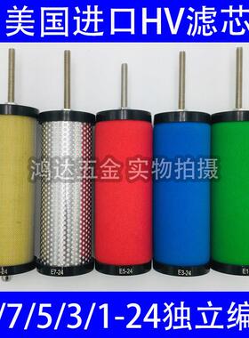 HV美国进口E9/7/5/3-24汉克森4立方004CTA空压机精密过滤器滤芯