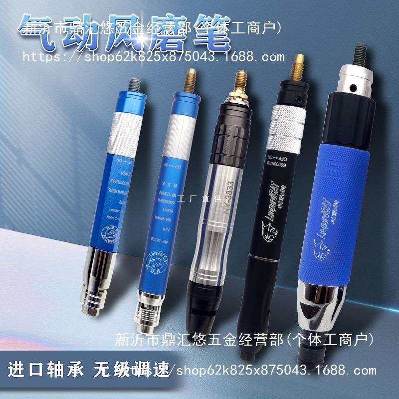 利豹特气动风磨笔打磨雕刻抛光工具去毛刺打磨机套装工业级刻磨笔