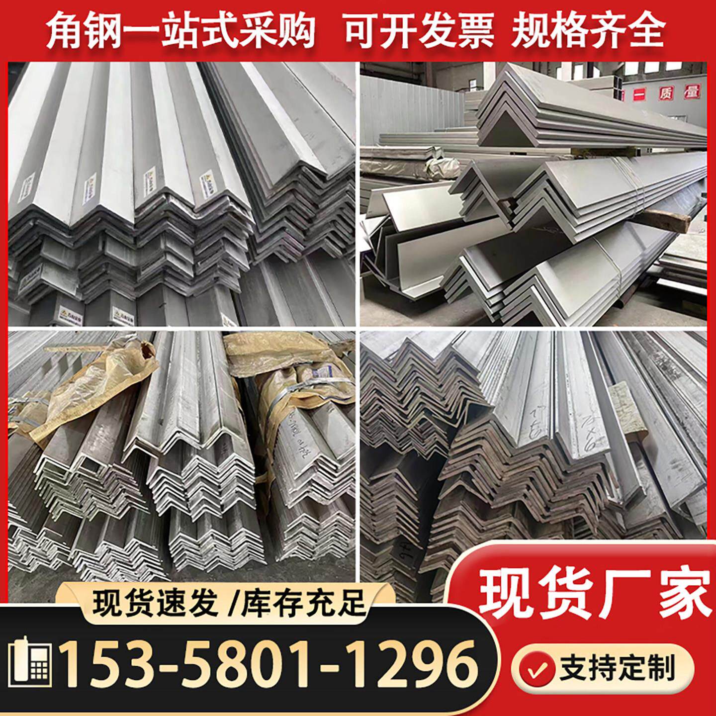 201/304/316L不锈钢等边角钢 可根据要求打孔 焊接多种规格现货