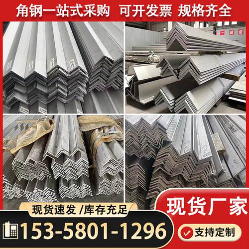 201/304/316L不锈钢等边角钢 可根据要求打孔 焊接多种规格现货