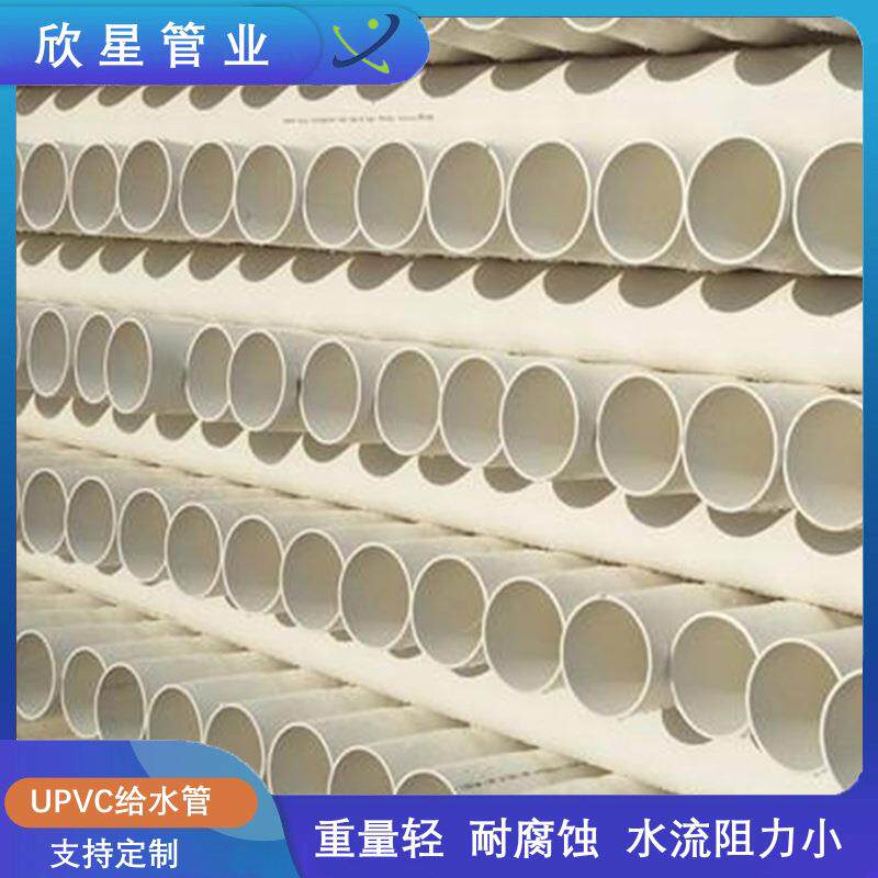 UPVC给水管农田灌溉浇花管灰色大口径上水管pvc-u供水管