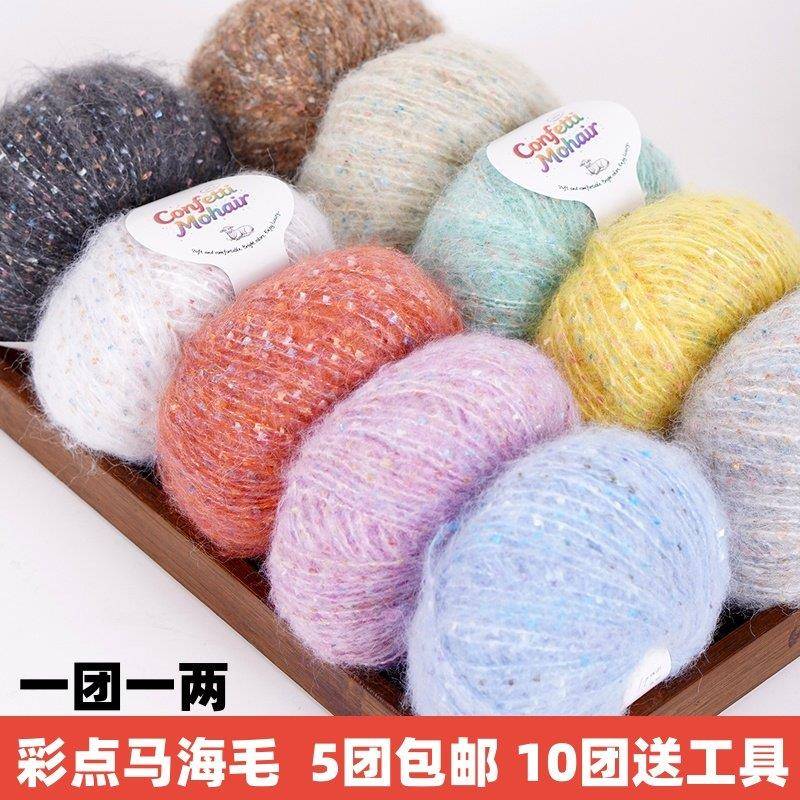 钩织毛线彩点真丝马海毛网红彩虹豆豆围巾线彩点马海毛粗线编织钩