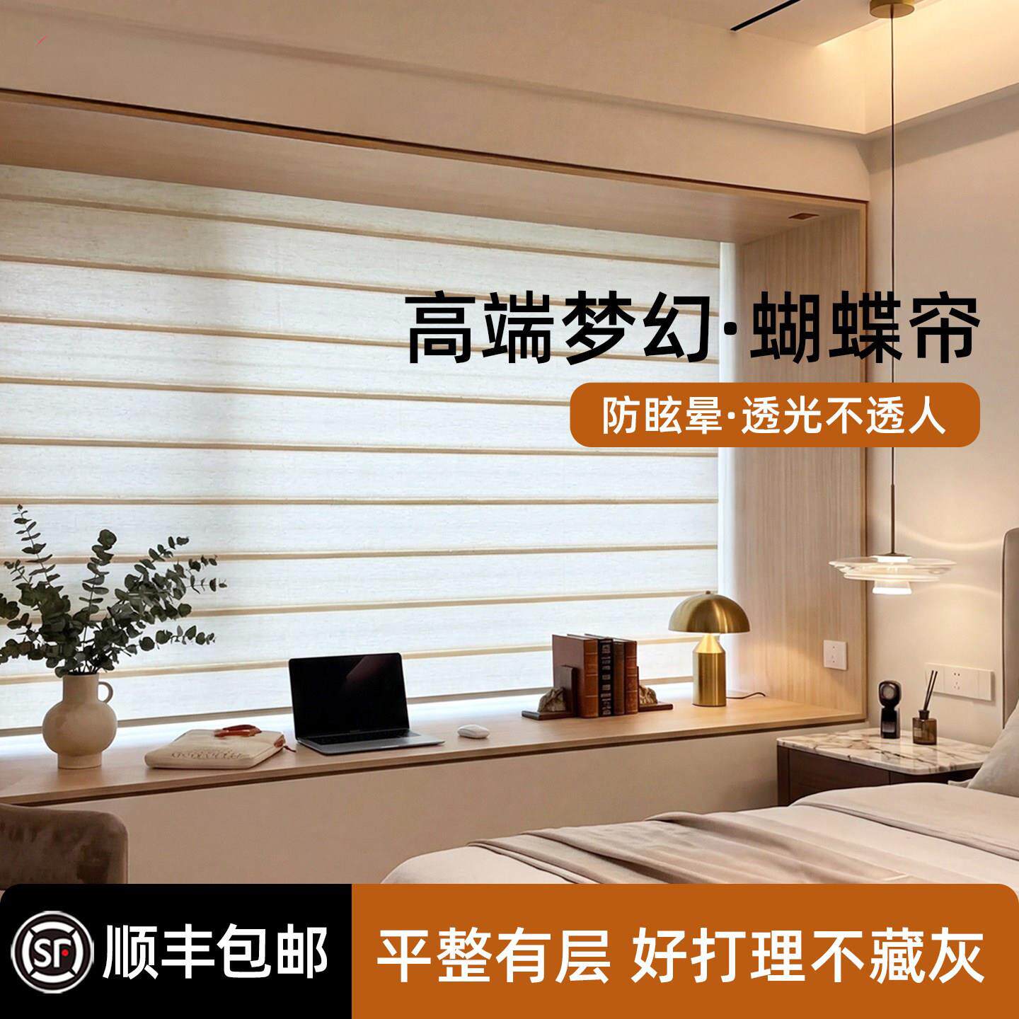 蝴蝶帘窗帘电动百叶窗遮光客厅卧室升降柔纱帘卷拉卷帘香格里拉帘