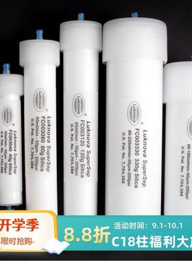 C18分离柱，C18硅胶柱，中压反相分离柱，50um 球形C18