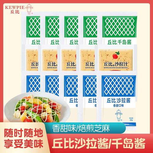 丘比沙拉酱30g小袋香甜味焙煎芝麻千岛酱水果沙拉色拉做寿司材料