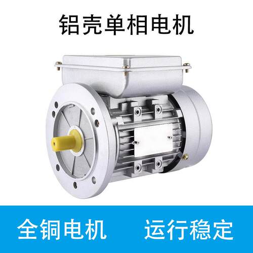 铝壳单相异步电动机家用220V大功率1.5/2.2/3.0/小型全铜两相电机