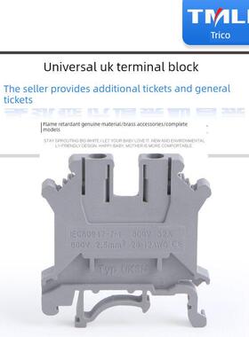 Terilele阻燃铜轨型Uk3N电压端子座Uk-3N 2.5mm Square
