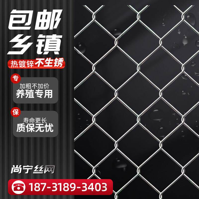 热浸镀锌勾花铁丝围栏网养殖圈牛羊果园隔离栅栏菱形网格防护钢丝