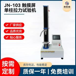 电子数显拉力试验机塑料薄膜金属拉伸强度拉力机万能抗拉试验机