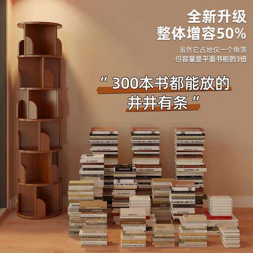 实木旋转书架360度书柜儿童置物架落地一体靠墙窄柜子学生储物柜