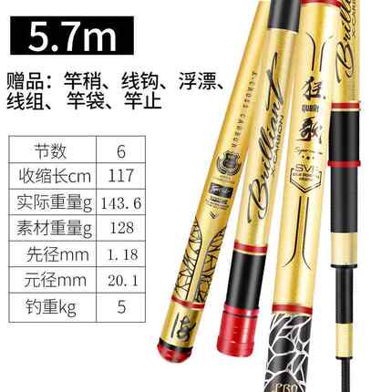 高档轻硬老海狂歌进口碳素19调2调威手竿鱼海钓8竿