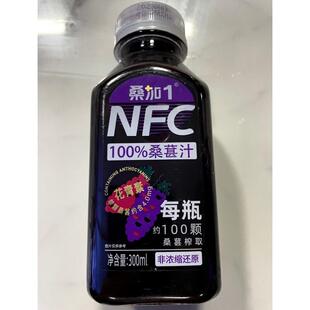 新桑加1桑椹汁清爽解腻冷藏风味更加易携带随喝随饮老少皆宜桑葚