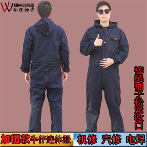 正品T/C混纺连身工作服士特价机服修船员海员厂秋冬汽船男修纯棉