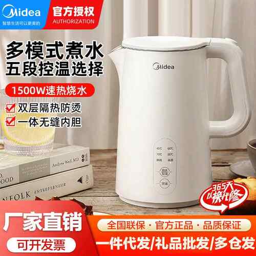 美.的电热水壶全智能恒温家用泡茶烧水壶保温不锈钢开水壶SH15X30