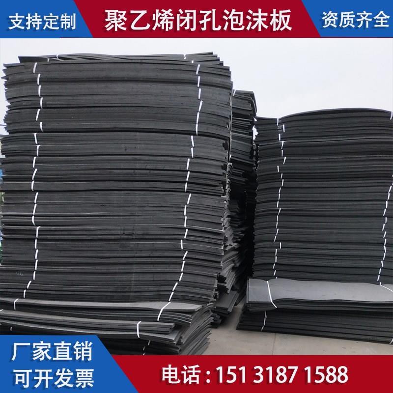 聚乙烯闭孔泡沫板PE伸缩缝填缝泡沫塑料板低L1100高密度接缝厂家