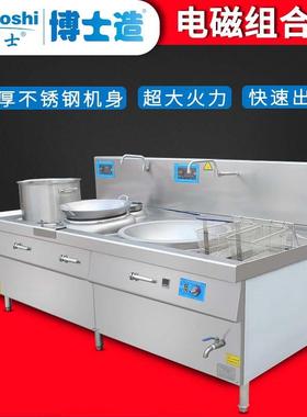 明厨备亮灶中炒岛厨房设商用大型 不BTP锈钢柜式电磁油炸组 合电