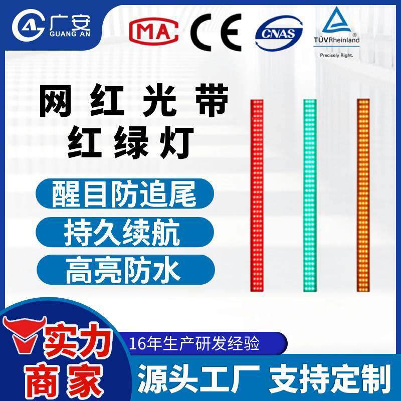 网红灯条光带红绿灯 车行杆光束交通信号灯 路口发光光条灯条