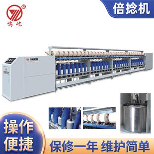 大型纺织编织倍捻机高速并纱直捻并捻机械设备棉纺捻线机