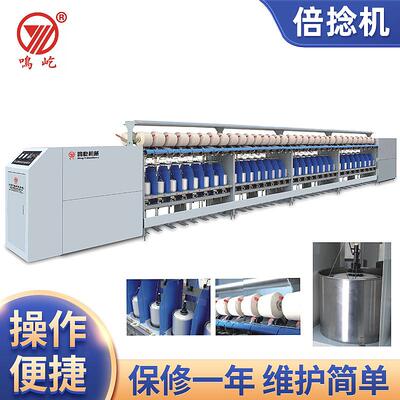 大型纺织编织倍捻机高速并纱直捻并捻机械设备棉纺捻线机