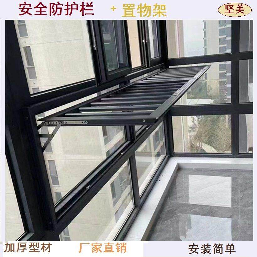 多功能折叠防护栏杆晾衣架阳台内防盗窗晒被子铝合金上下开 启置