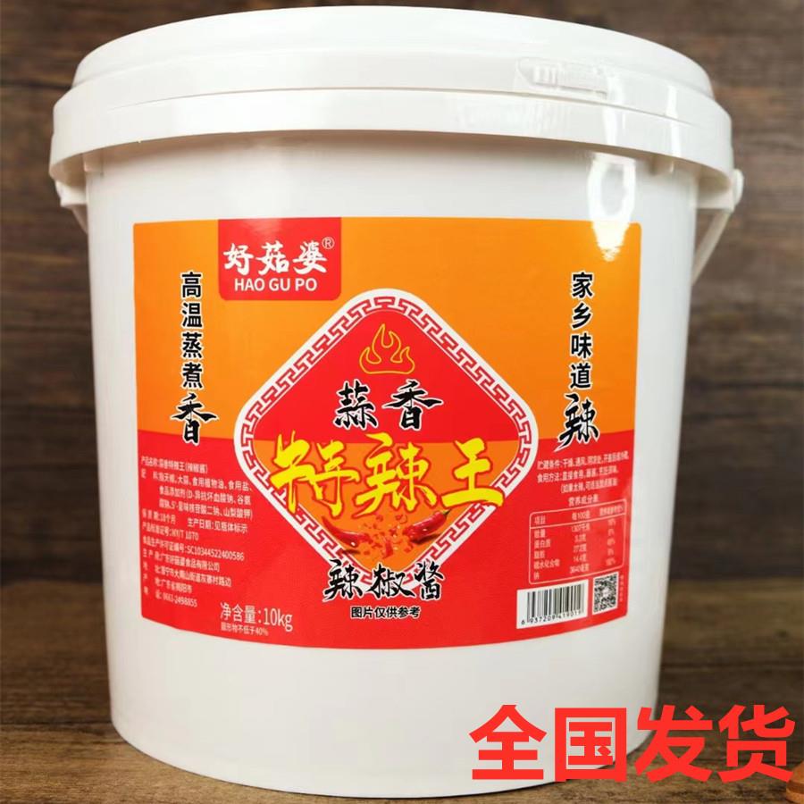 好菇婆蒜香特辣王5kg10kg桶辣椒酱餐饮商用潮汕特产下饭火锅蘸酱