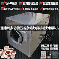 新款微电脑炒货机商用瓜子芝麻炒锅五谷杂粮烘焙机炒板栗子机