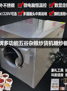 通康新款微电脑炒货机商用瓜子芝麻炒锅五谷杂粮烘焙机炒板栗子机