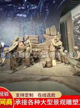 大型玻璃钢海外移民景观雕塑铸铜民俗人物雕像博物馆展览铜像摆件