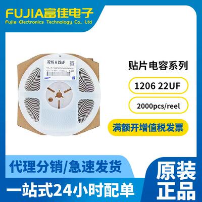 120622UFCL31A226MA16V25VX5R10-20%原厂贴片陶瓷电容