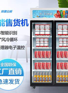 开门自选无人制冷饮料售货机多功能商用贩卖机零食小超市非标厂家