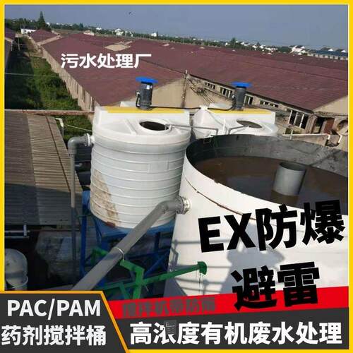 自来水厂圆形搅拌桶加厚塑料药剂桶PE加药搅拌桶带电机耐腐蚀酸碱