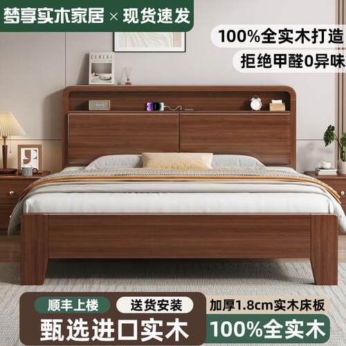 实木床现代简约家用1米8双人床主卧储物大床出租房用1.5m单人床架