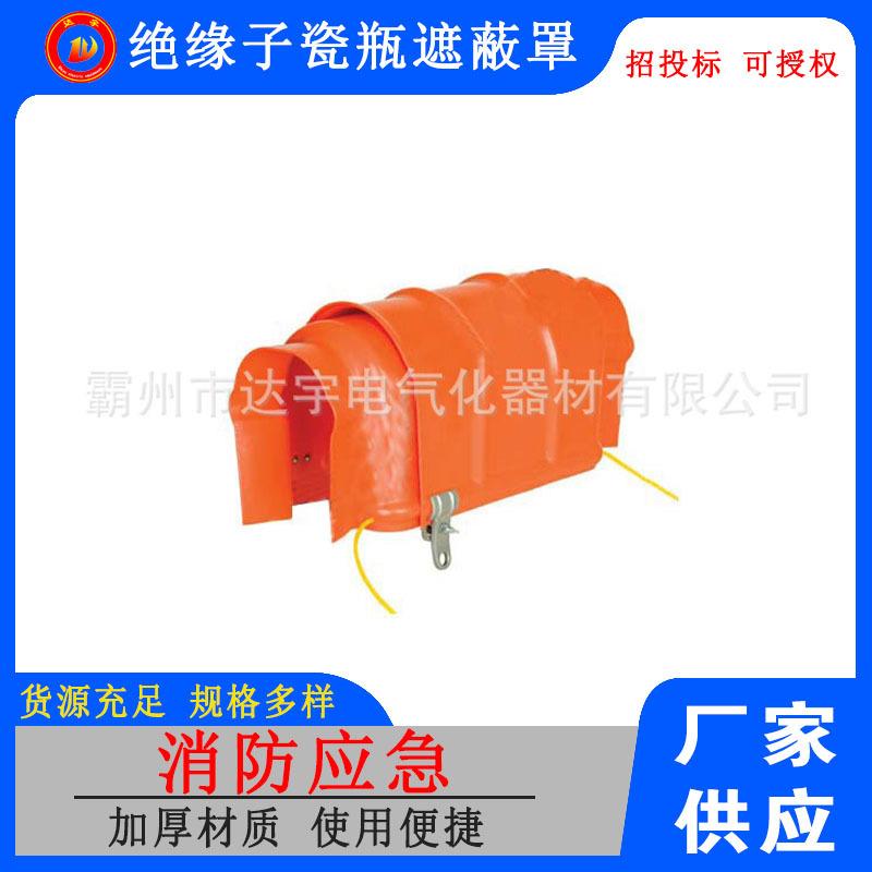 ORC150线管连接件带电绝缘工具导线连接件遮蔽罩连接器