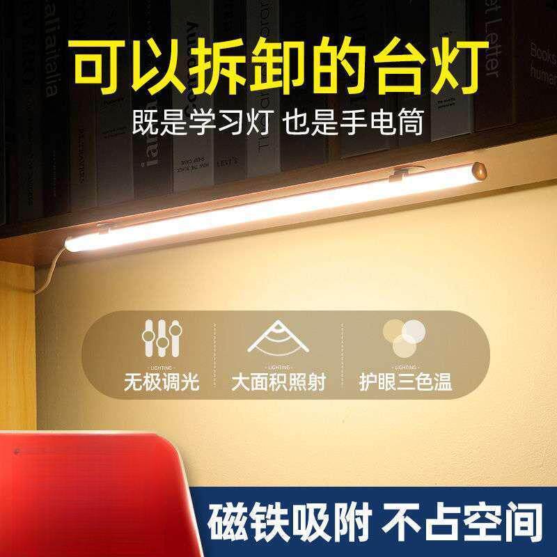 台灯护眼学习LED学宿舍神器大学寝室书桌床头U阅483毙SB生读长条