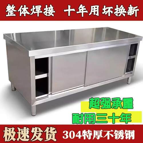 1.5特厚304整体焊接不锈钢拉门工作台厨房橱柜操作台厨房酒店放碗