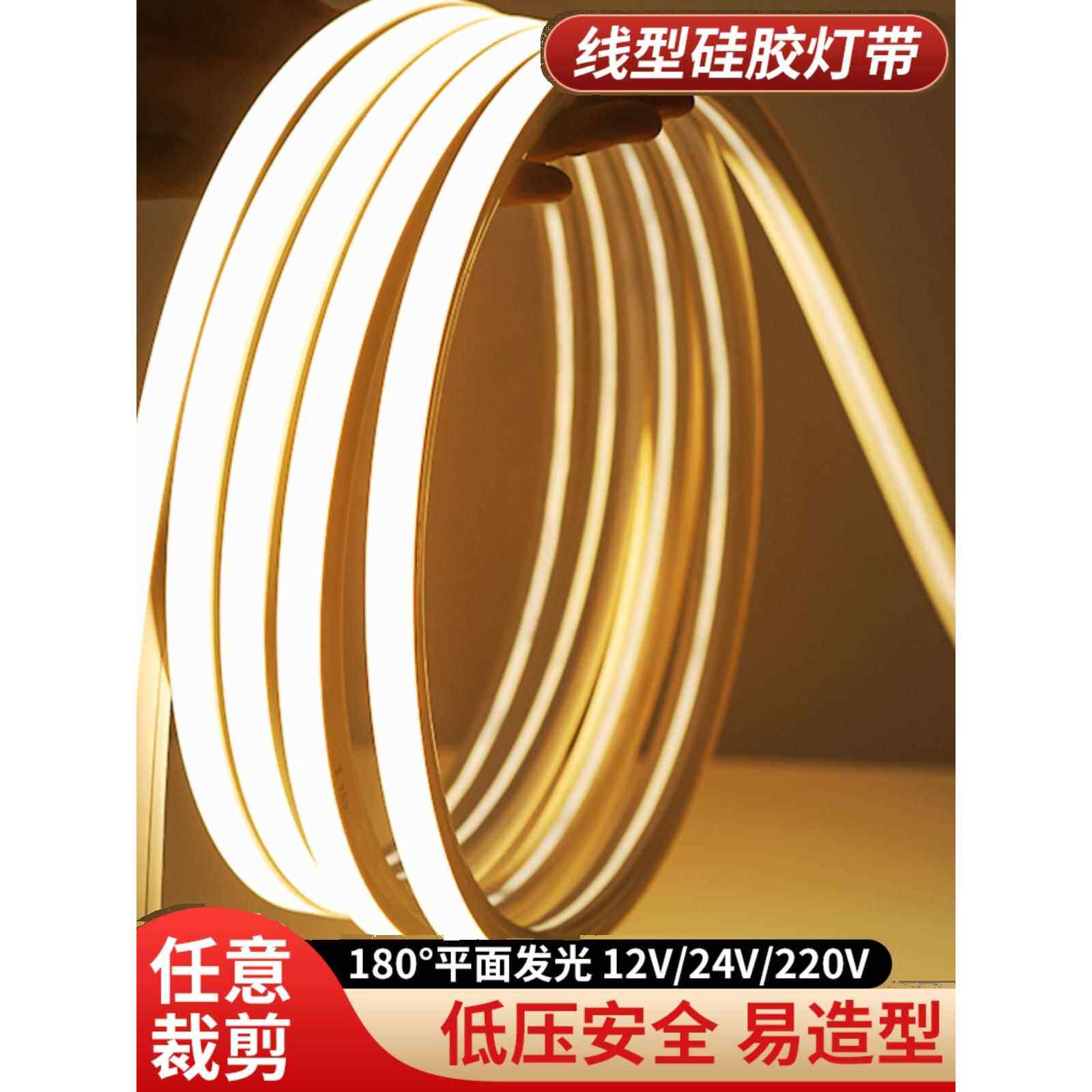 Led柔性硅酮灯条软套12V24低压防水自粘220V嵌入式线性灯条槽
