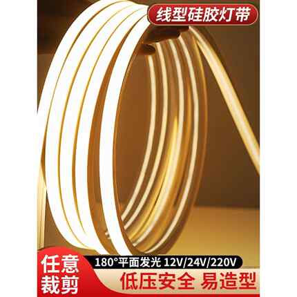 Led柔性硅酮灯条软套12V24低压防水自粘220V嵌入式线性灯条槽