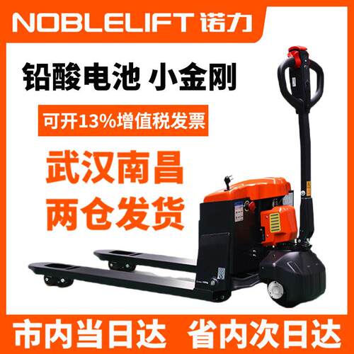 全电动搬运叉车1.5吨2吨锂电小金刚拖车EPT20Q地牛EPT15Q托盘