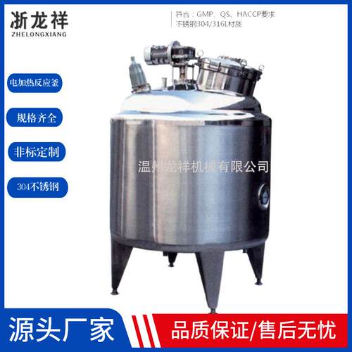 不锈钢反应釜化工制药用蒸汽导热油加热夹套搅拌罐钛材反应釜
