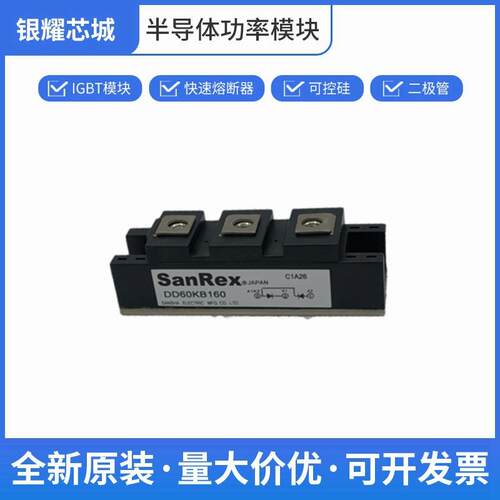 三社 可控硅整流器 单向晶闸管 DD60KB160 数量充足批次23+
