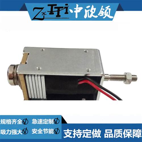 小单稳态电磁铁HIK-K0630L-12A30 磁保型 电磁铁 自动控制设备