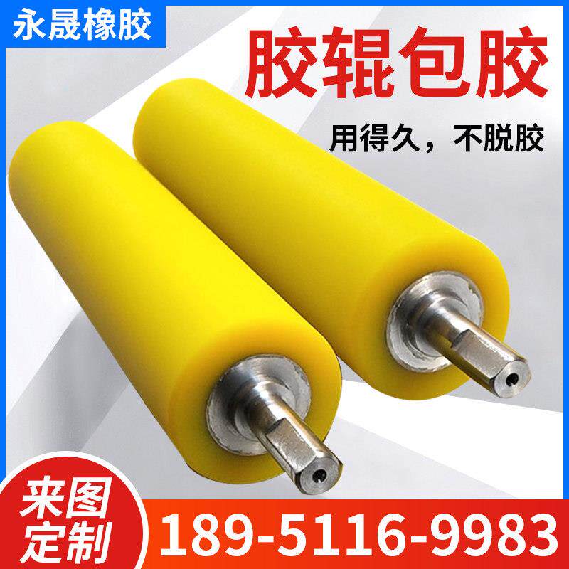 定做聚氨酯胶辊包胶滚筒胶轮轴承滚轮包胶辊胶轮无动力辊轴矽胶轮