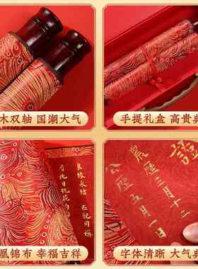 空白订婚书卷轴手写婚书婚礼用品礼盒套装红色复古圣旨订婚书