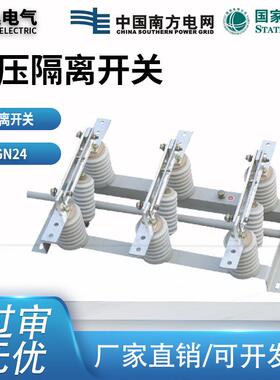 隔离开关GN24-12D/630A/户内高压隔离开关10KV刀开关带接地