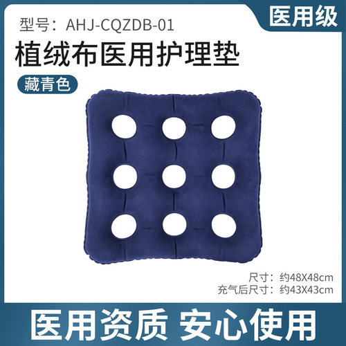 爱护护理充气方形九孔人防护士台