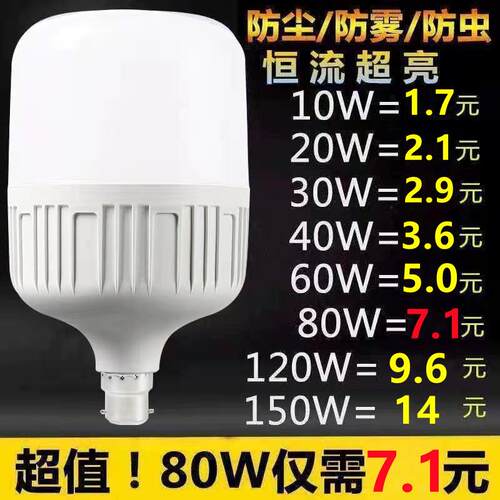 灯泡led螺口灯泡家用超亮E27大螺口B22老式卡口电灯泡室内球泡灯