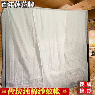 全棉纱蚊帐家用1.5米1.8m传统方防尘顶穿杆2米大床 百年莲花牌老式