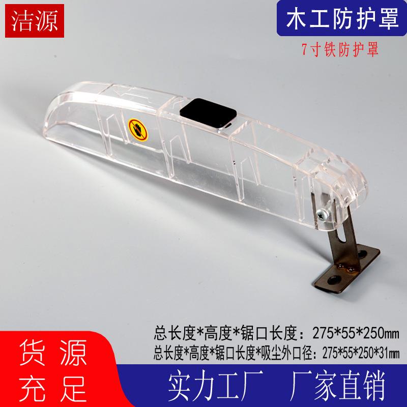 新款直销木工台锯改装透明防护罩配件吸尘器电机无尘锯专用锯片5