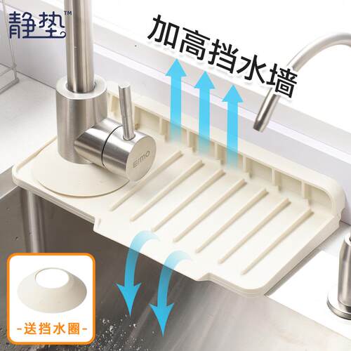 侧孔水龙头沥水垫侧边斜坡沥水矽胶单侧厨房水槽洗碗池水池防溅水